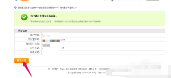 速賣通實(shí)名認(rèn)證方式有哪些